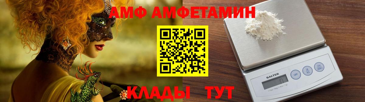 Amphetamine 98%  Вход с VPN  АМФЕТАМИН  Магадан 