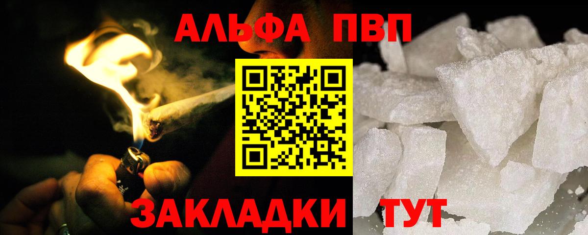Alpha-PVP кристаллы  Alfa_PVP VHQ  Вход с VPN  Магадан  Alpha-PVP СК КРИС 