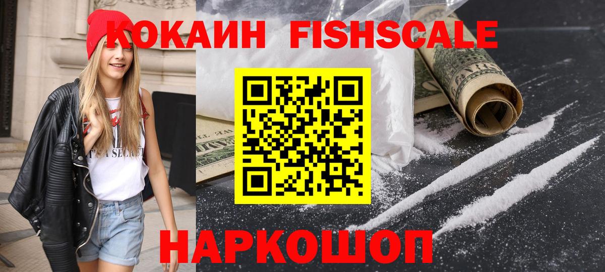 КОКАИН Эквадор Магадан