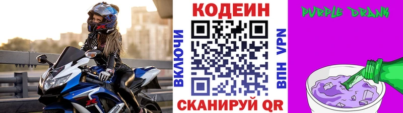 где продают   Магадан  Кодеиновый сироп Lean напиток Lean (лин) 