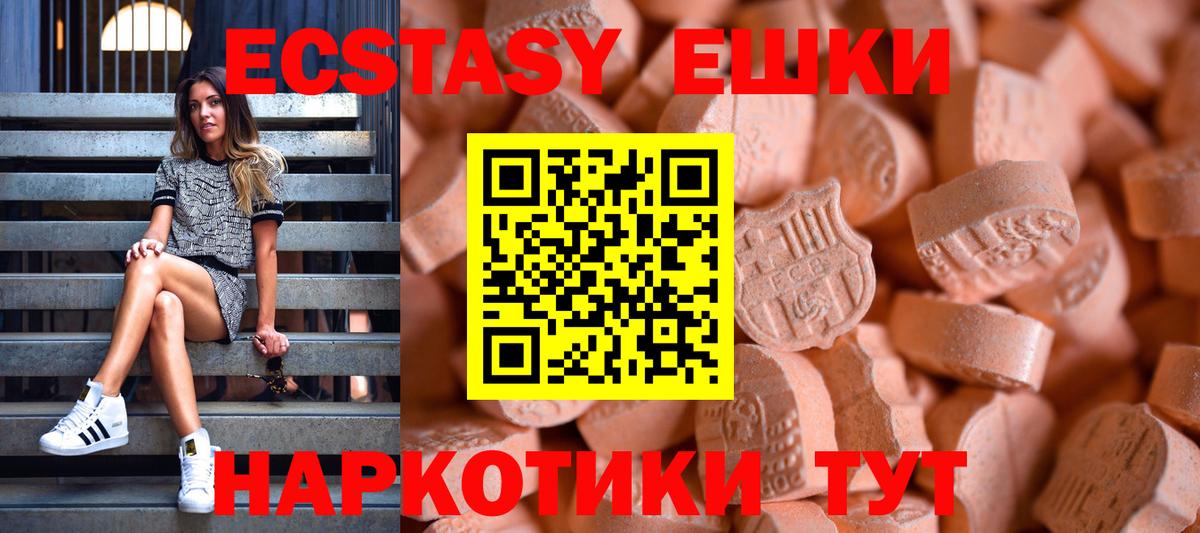 Экстази VHQ  Экстази XTC  Магадан  Вход с VPN 