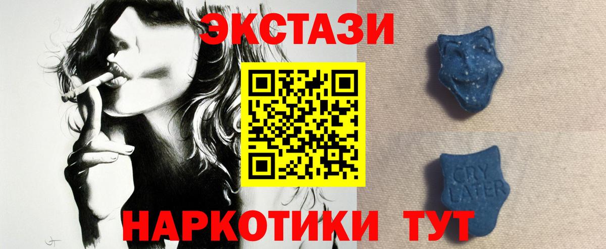 Экстази 280 MDMA Магадан