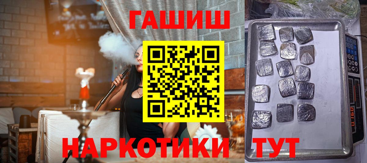 ГАШ гашик Магадан