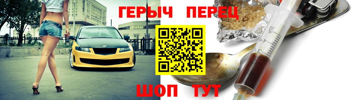 ГЕРОИН герыч  Вход с VPN  Магадан 