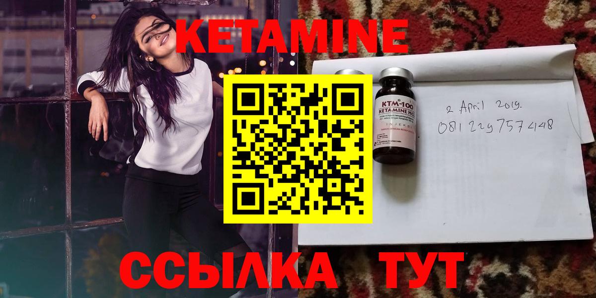 Кетамин VHQ Магадан