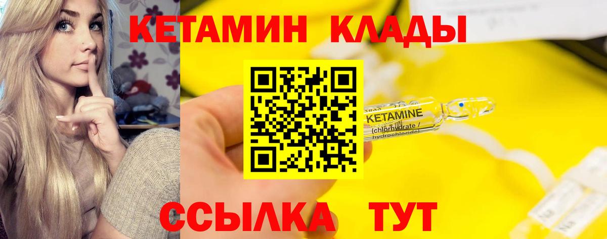 КЕТАМИН ketamine  КЕТАМИН VHQ  Магадан  Вход с VPN 