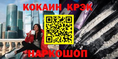 COCAINE Кингисепп