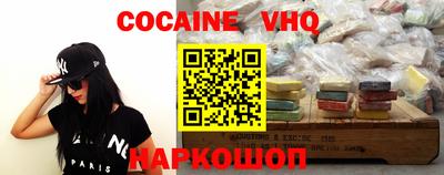COCAINE Кингисепп