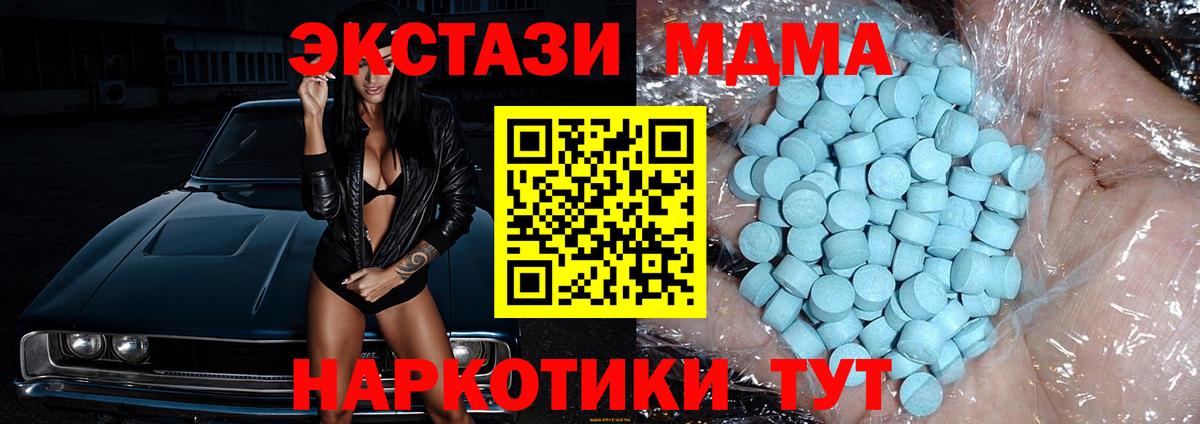 МДМА кристаллы  MDMA  Вход с VPN  Магадан  МДМА Molly 