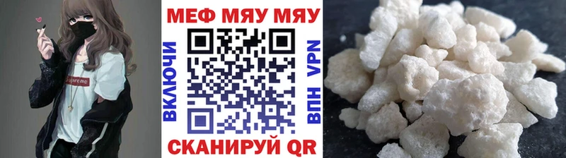 МЕФ кристаллы  Магадан 