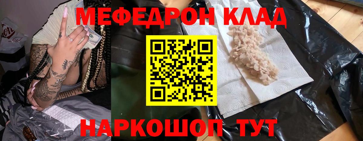 Меф мука Магадан