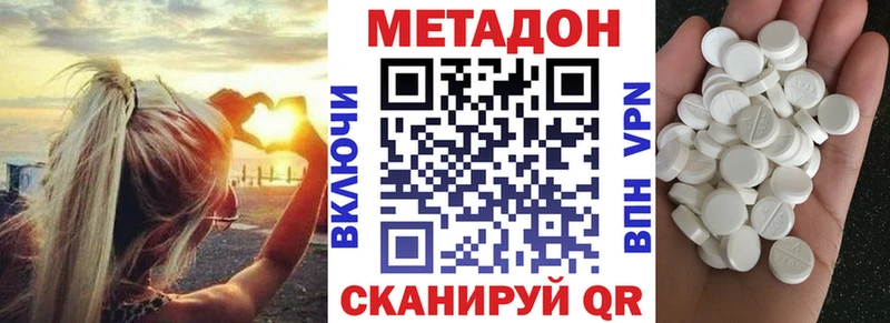Метадон белоснежный  Магадан 