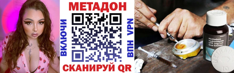 Метадон белоснежный Магадан