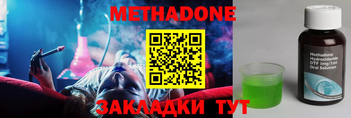 МЕТАДОН methadone  Вход с VPN  Магадан  МЕТАДОН VHQ 
