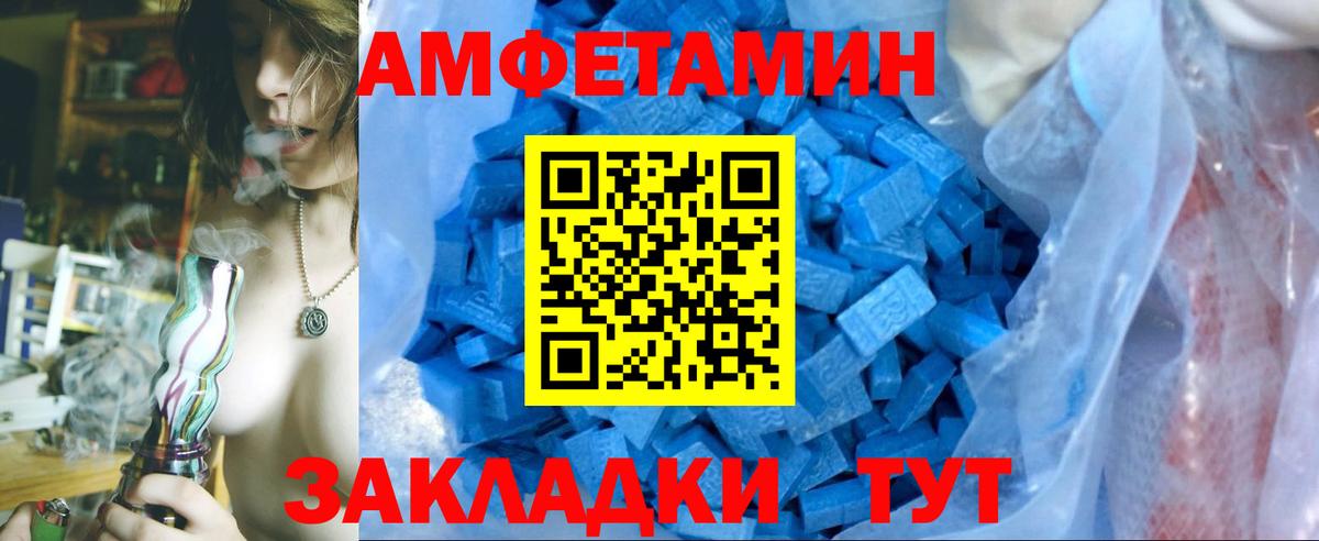 МЕТАМФЕТАМИН пудра  Вход с VPN  Магадан 