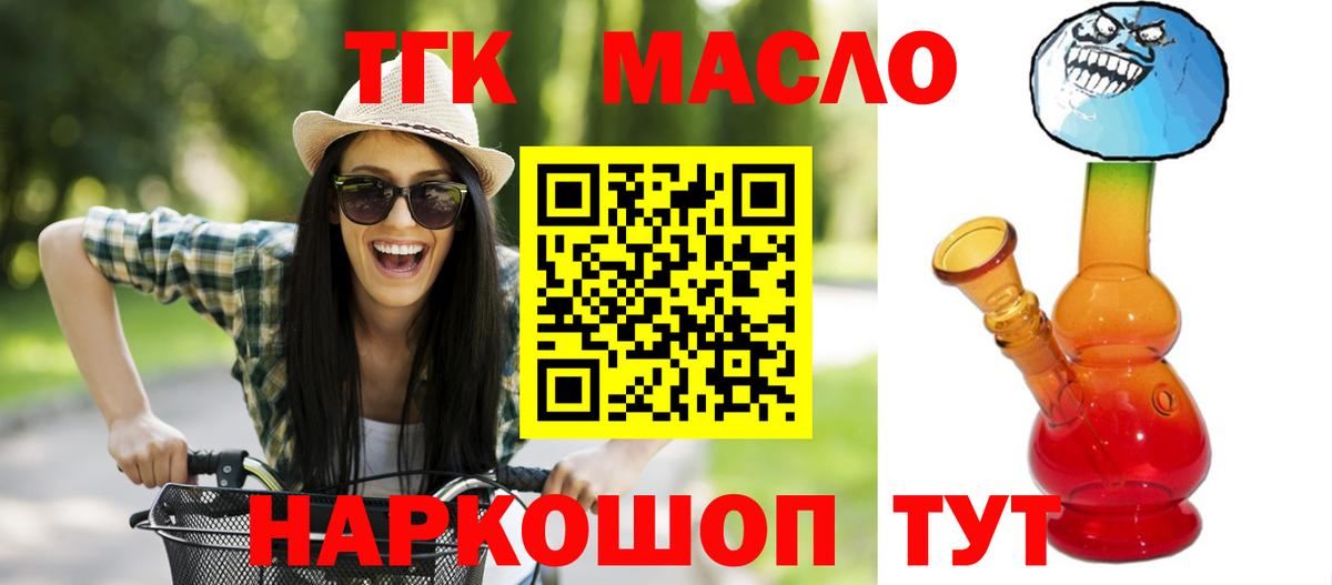 ТГК вейп с тгк Магадан